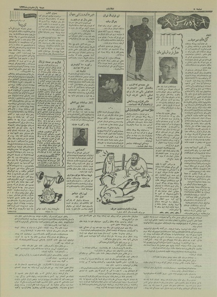 پرونده:Ettelaat13341015.pdf