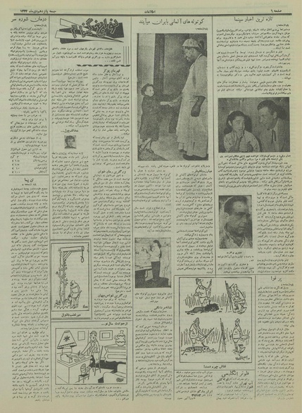 پرونده:Ettelaat13341015.pdf