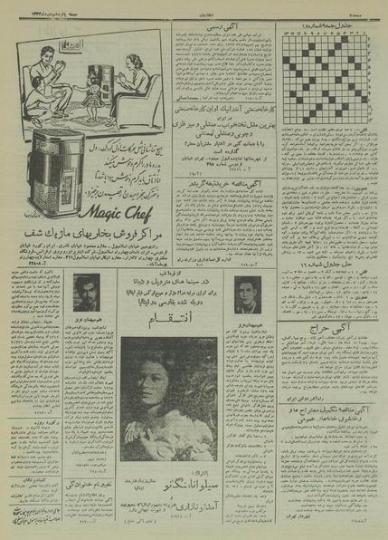 پرونده:Ettelaat13341015.pdf