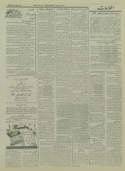 پرونده:Ettelaat13341015.pdf