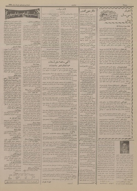 پرونده:Ettelaat13350325.pdf