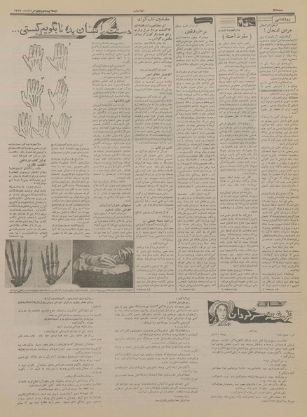 پرونده:Ettelaat13350325.pdf