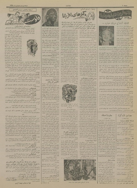 پرونده:Ettelaat13350325.pdf