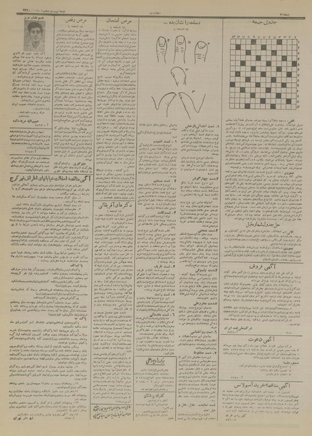 پرونده:Ettelaat13350325.pdf