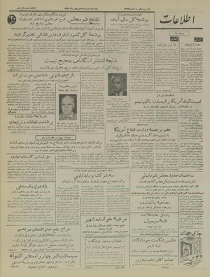 Ettelaat13351128.pdf