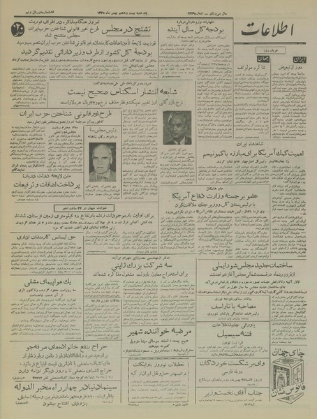 پرونده:Ettelaat13351128.pdf