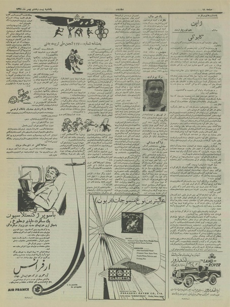 پرونده:Ettelaat13351128.pdf