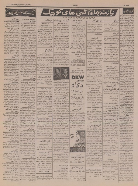 پرونده:Ettelaat13351128.pdf