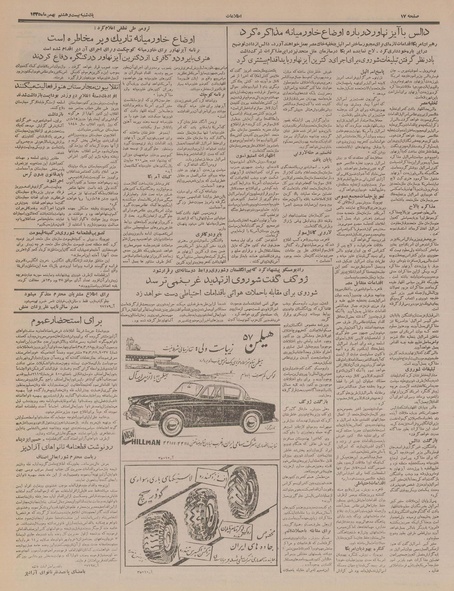 پرونده:Ettelaat13351128.pdf