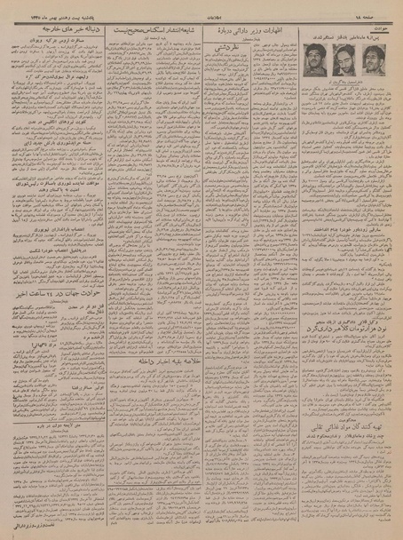 پرونده:Ettelaat13351128.pdf