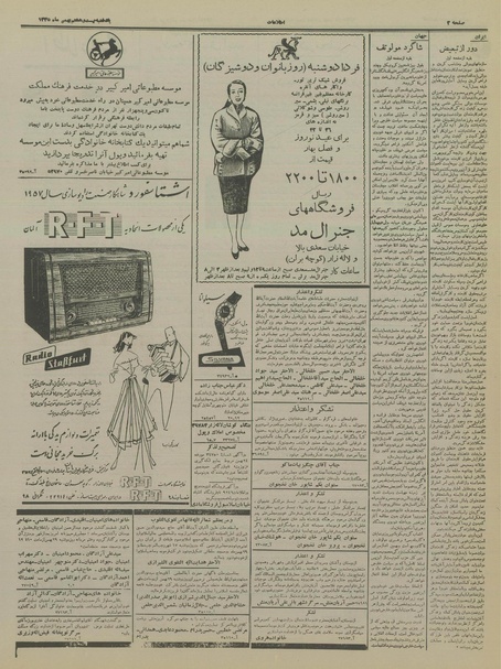 پرونده:Ettelaat13351128.pdf