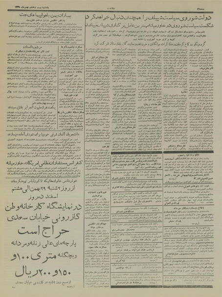 پرونده:Ettelaat13351128.pdf