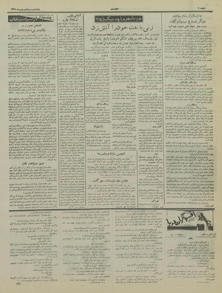 پرونده:Ettelaat13351128.pdf