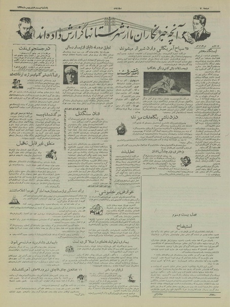 پرونده:Ettelaat13351128.pdf