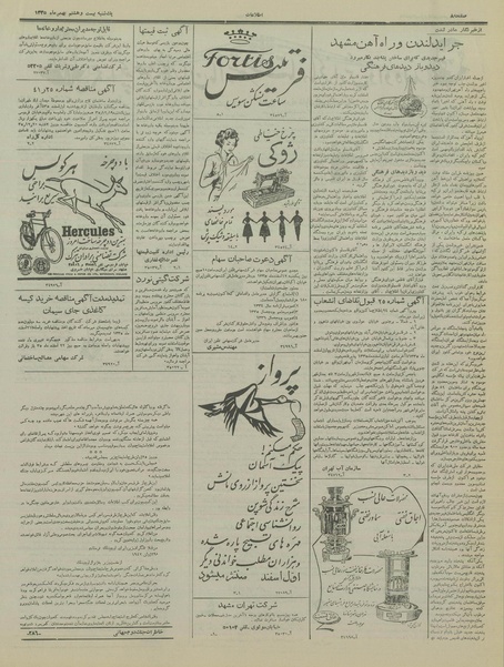 پرونده:Ettelaat13351128.pdf