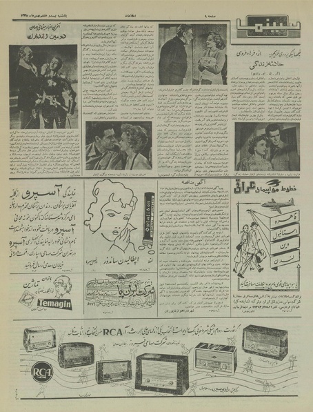 پرونده:Ettelaat13351128.pdf