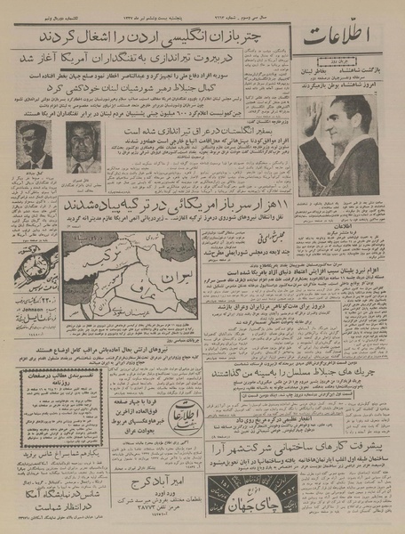 پرونده:Ettelaat13370426.pdf