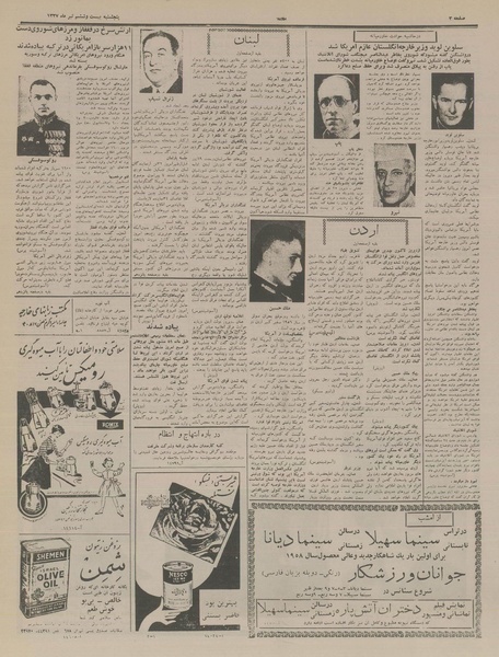 پرونده:Ettelaat13370426.pdf