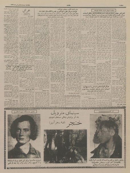 پرونده:Ettelaat13370426.pdf