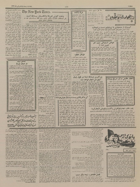 پرونده:Ettelaat13370426.pdf