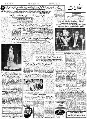 Ettelaat13370908.pdf