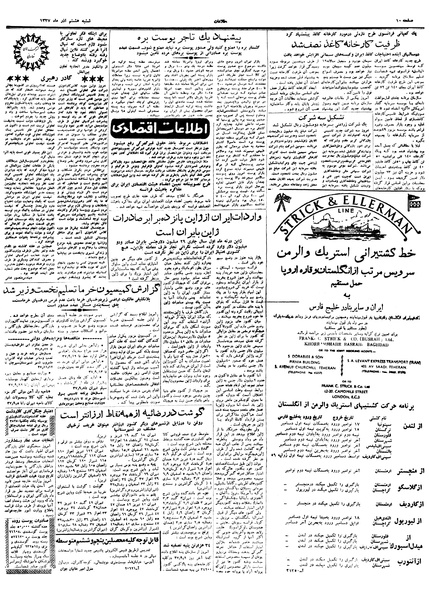 پرونده:Ettelaat13370908.pdf