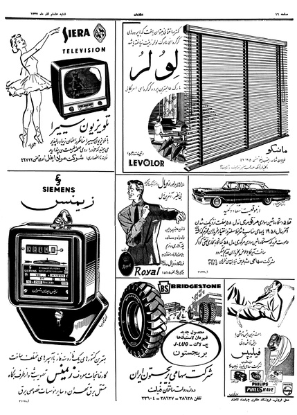 پرونده:Ettelaat13370908.pdf