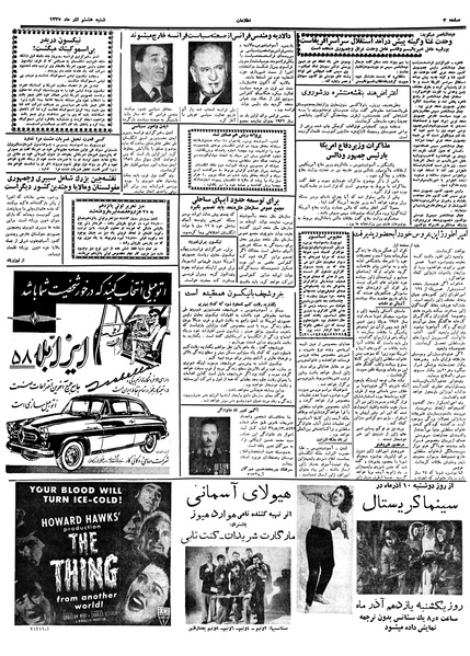 پرونده:Ettelaat13370908.pdf