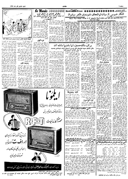 پرونده:Ettelaat13370908.pdf