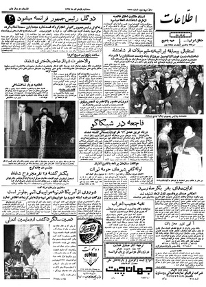 Ettelaat13370911.pdf