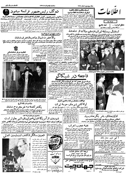 پرونده:Ettelaat13370911.pdf