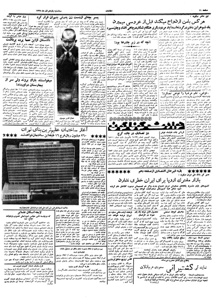 پرونده:Ettelaat13370911.pdf