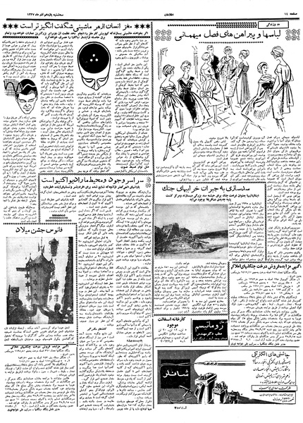 پرونده:Ettelaat13370911.pdf