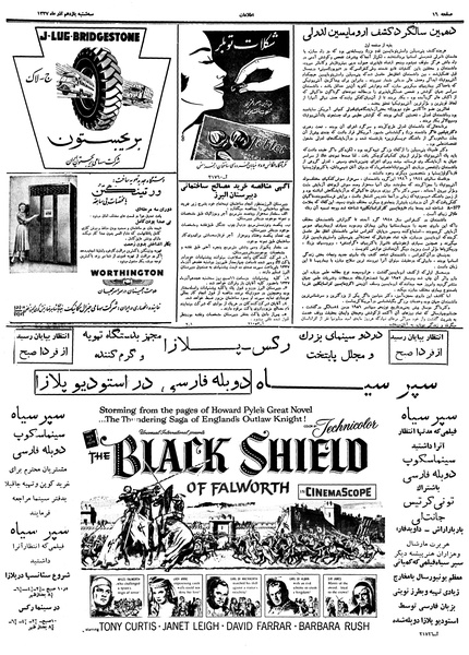 پرونده:Ettelaat13370911.pdf