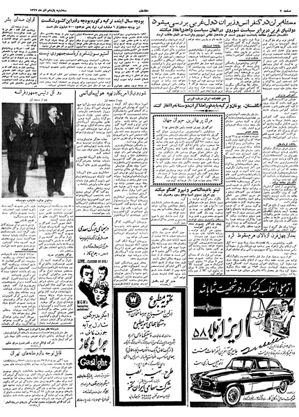 پرونده:Ettelaat13370911.pdf