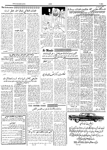 پرونده:Ettelaat13370911.pdf