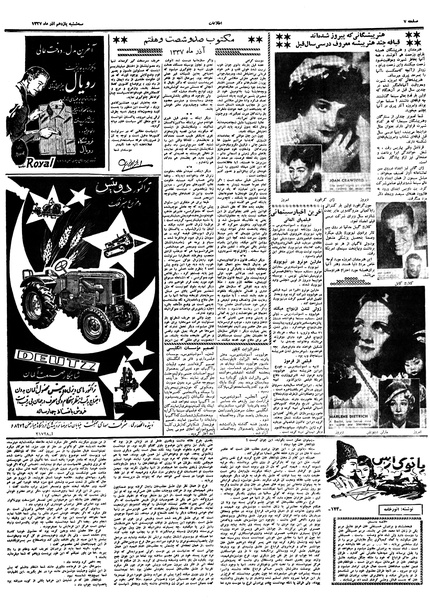 پرونده:Ettelaat13370911.pdf