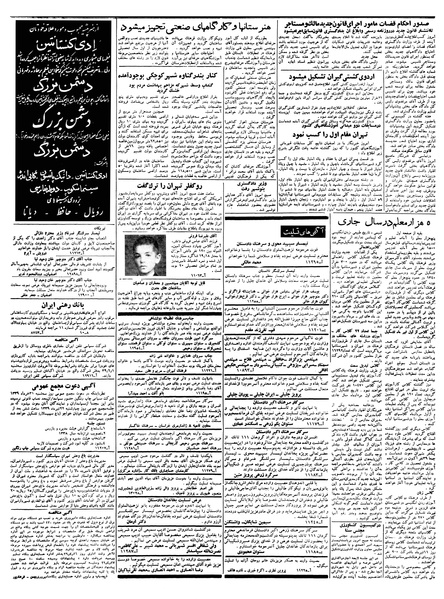 پرونده:Ettelaat13390406.pdf