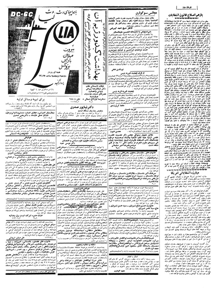 پرونده:Ettelaat13390406.pdf