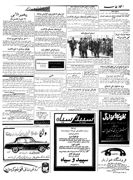 پرونده:Ettelaat13390406.pdf