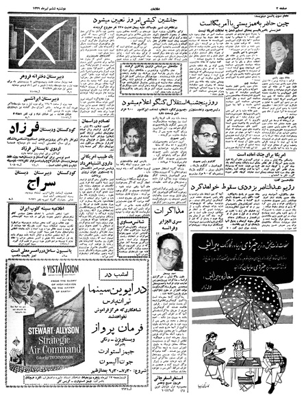 پرونده:Ettelaat13390406.pdf