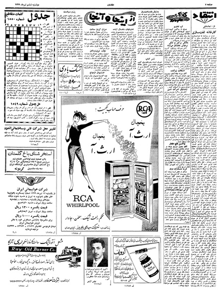 پرونده:Ettelaat13390406.pdf