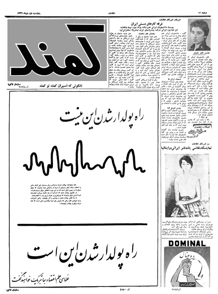 پرونده:Ettelaat13391001.pdf