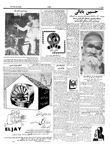 پرونده:Ettelaat13391001.pdf