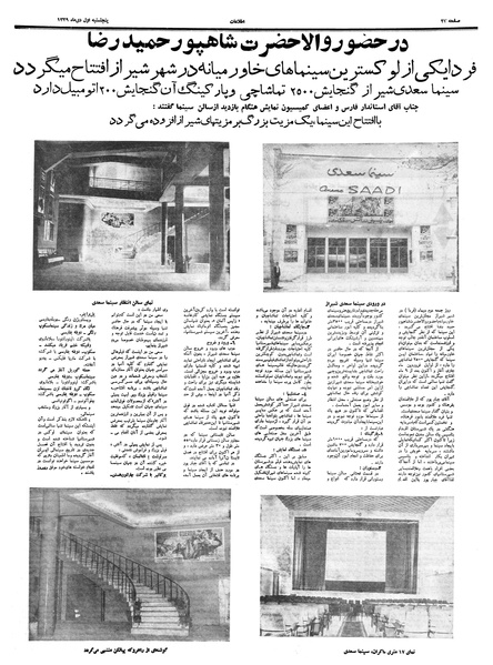 پرونده:Ettelaat13391001.pdf