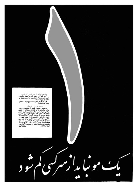 پرونده:Ettelaat13391001.pdf