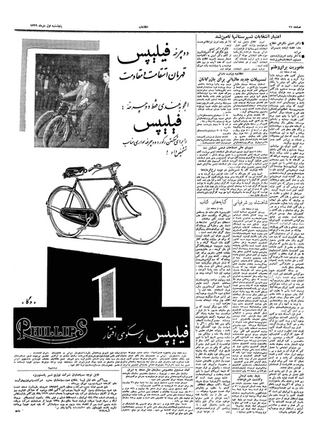 پرونده:Ettelaat13391001.pdf