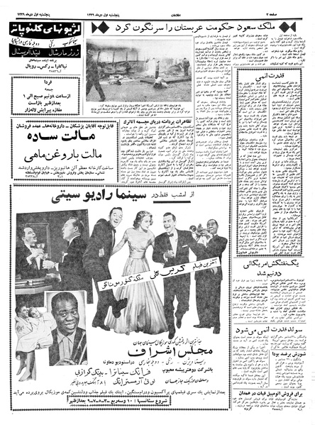 پرونده:Ettelaat13391001.pdf