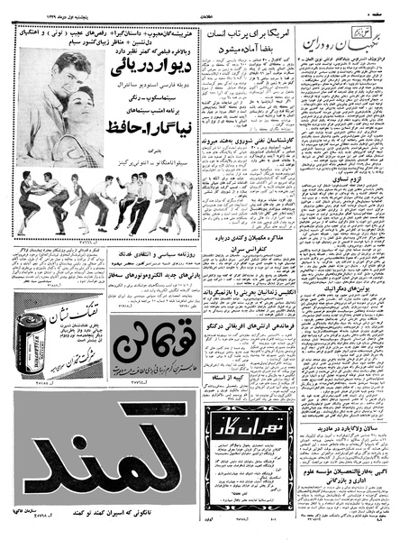 پرونده:Ettelaat13391001.pdf