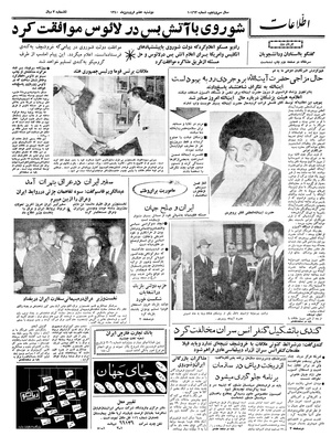 Ettelaat13400107.pdf